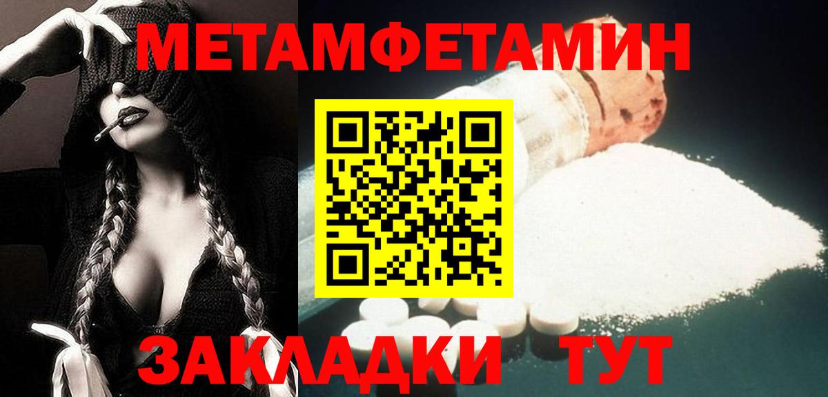 Amphetamine Розовый  Вход с VPN  Воткинск 