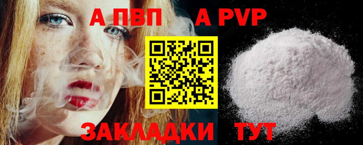 закладки  А ПВП крисы CK  Alpha-PVP мука  Вход с VPN  A-PVP СК  Воткинск 