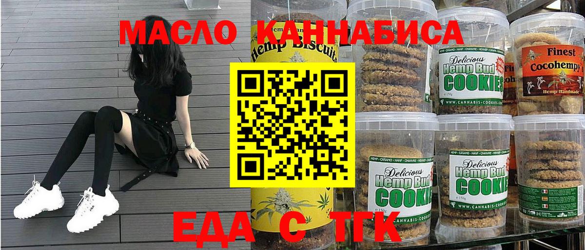 Canna-Cookies конопля  Вход с VPN  Воткинск 