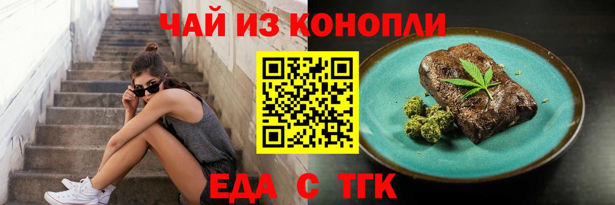 Canna-Cookies марихуана Воткинск