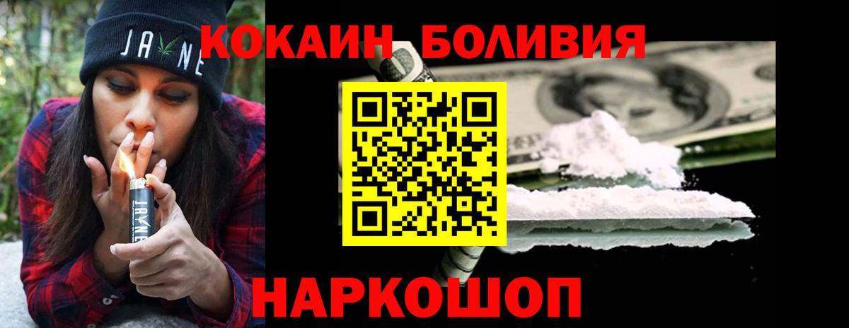 Кокаин FishScale  КОКАИН Эквадор  Воткинск  Вход с VPN 