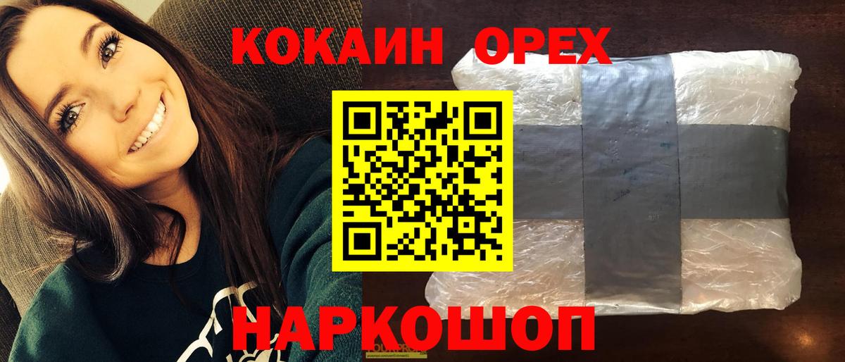 Cocaine 97% Воткинск