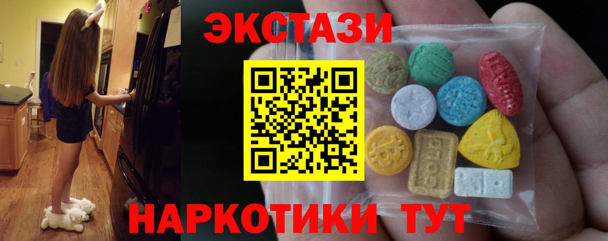 ЭКСТАЗИ 280мг Воткинск