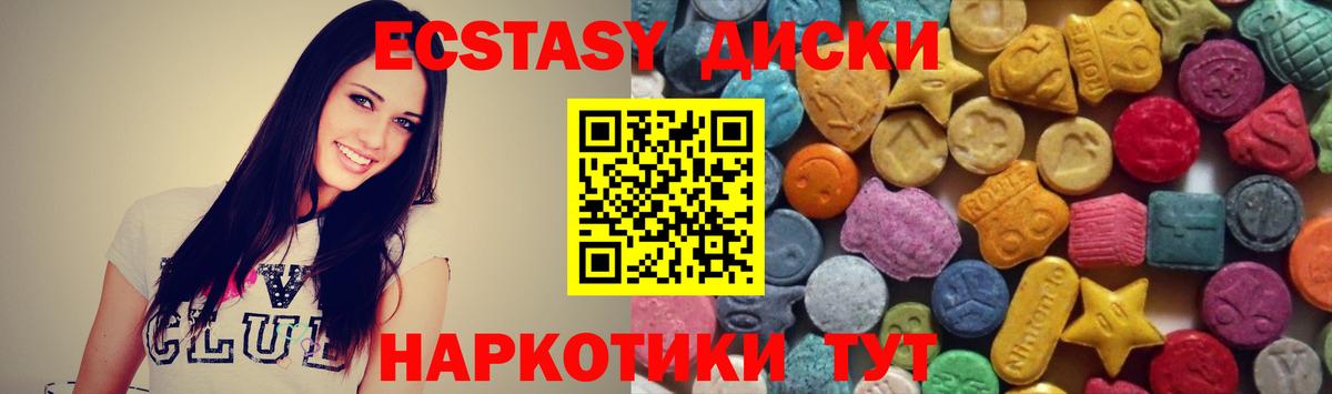 hydra как зайти  Ecstasy диски  Ecstasy  Вход с VPN  Воткинск 