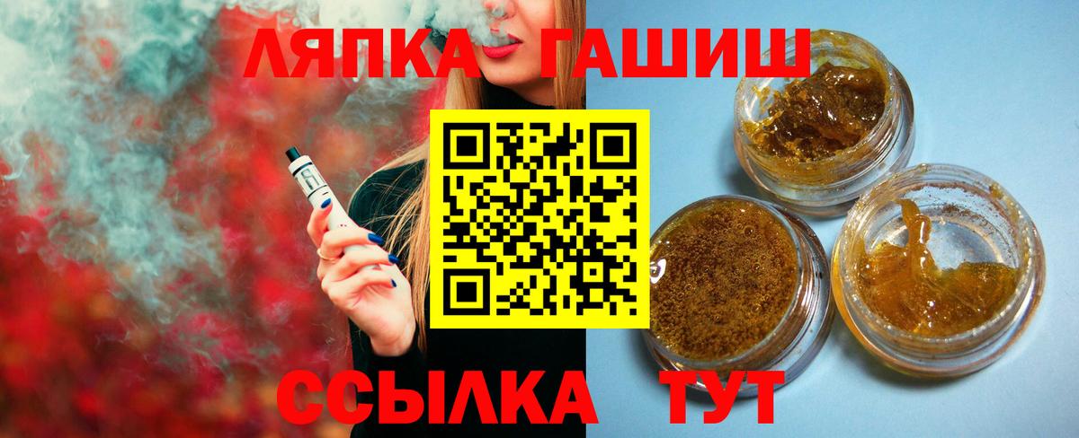 Гашиш Ice-O-Lator  Гашиш  Воткинск  Вход с VPN 