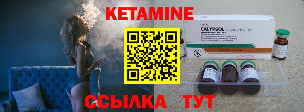 Кетамин ketamine Воткинск