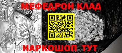 мяу мяу кристалл Владикавказ