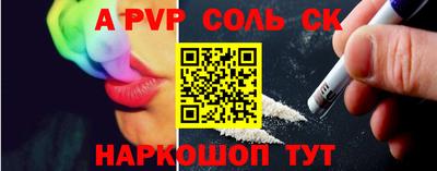 spice Брянск