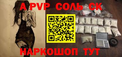 spice Брянск