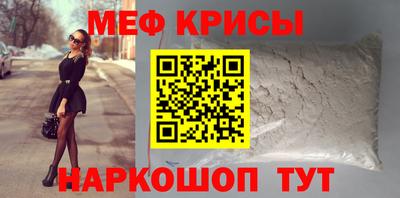 мефедрон Боровичи