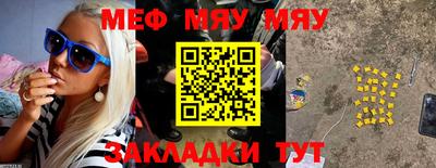 мефедрон Боровичи