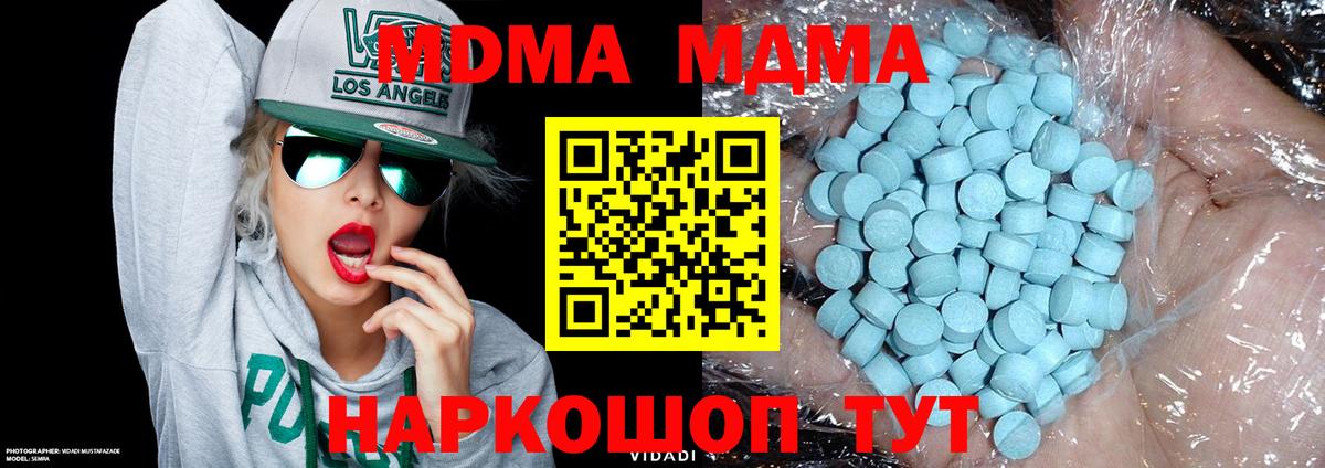 MDMA crystal  Вход с VPN  Воткинск  MDMA молли 