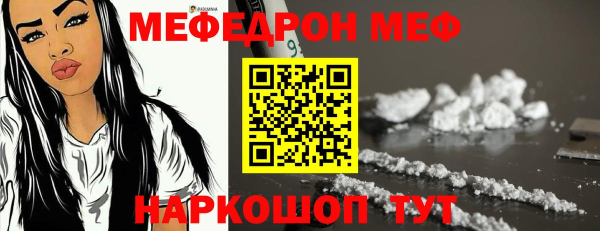 МЕФ мука Воткинск