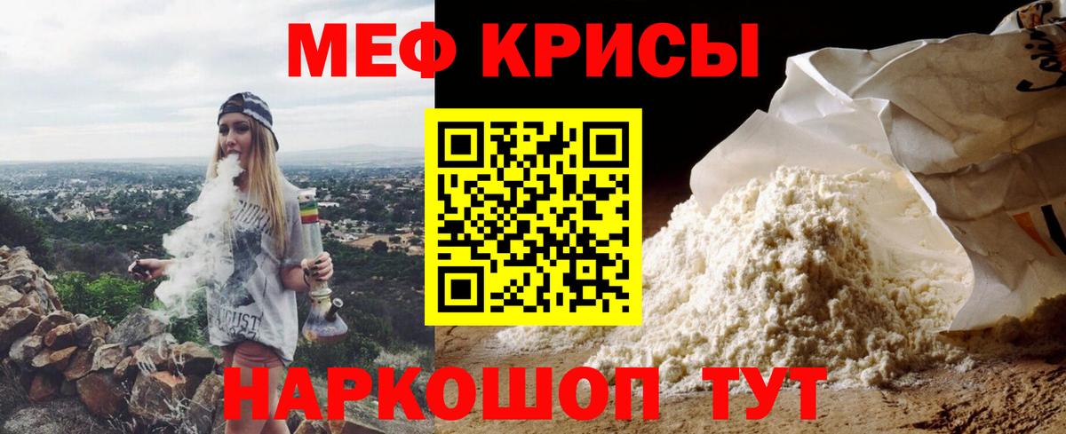 Мефедрон кристаллы  Меф  Вход с VPN  Воткинск  Мефедрон мяу мяу 