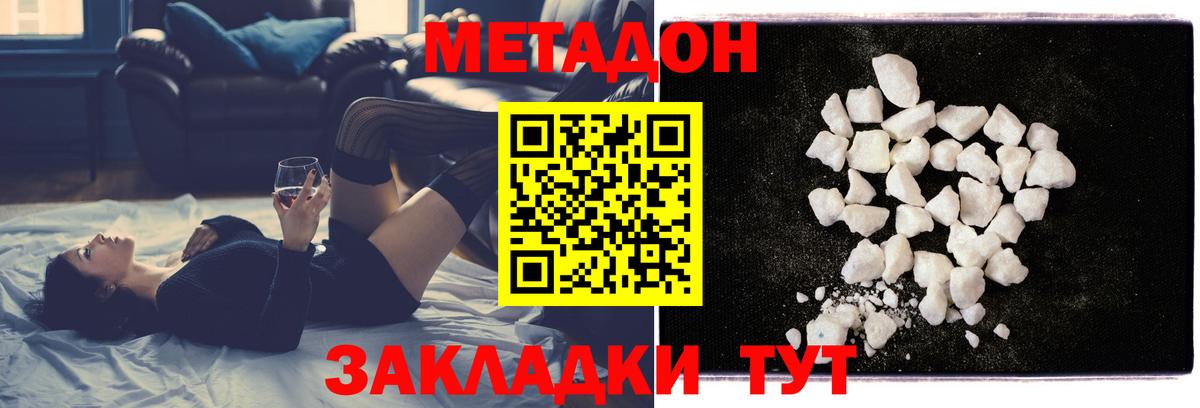 Воткинск  Метадон мёд  МЕТАДОН methadone  Вход с VPN 