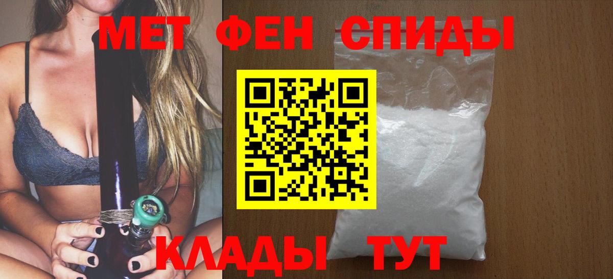 Метамфетамин пудра Воткинск