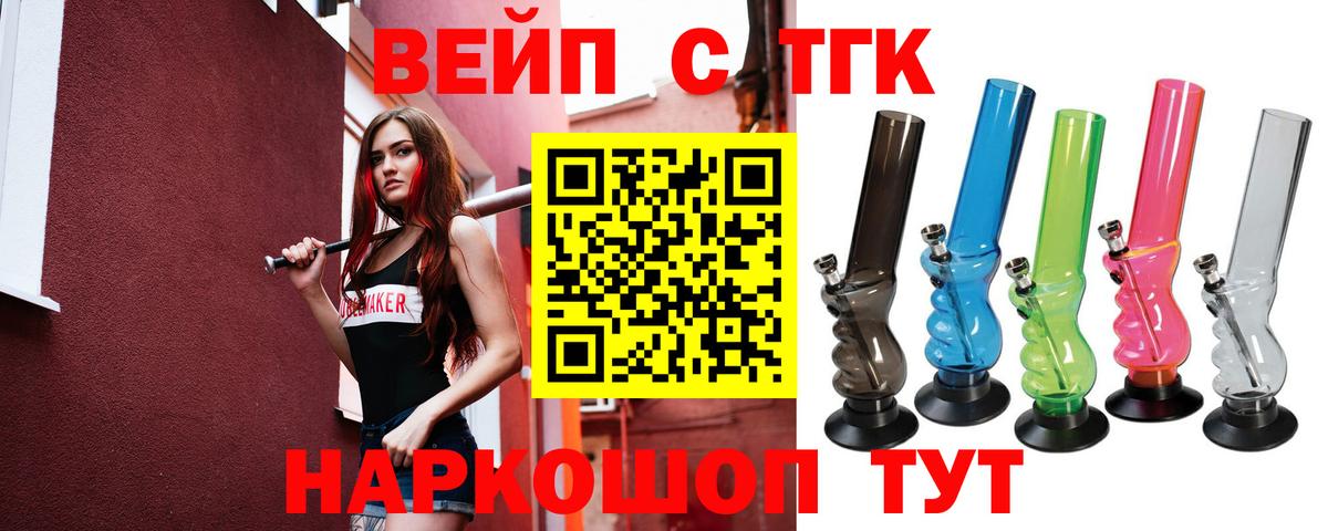 Дистиллят ТГК вейп  ТГК Wax  Вход с VPN  Воткинск 