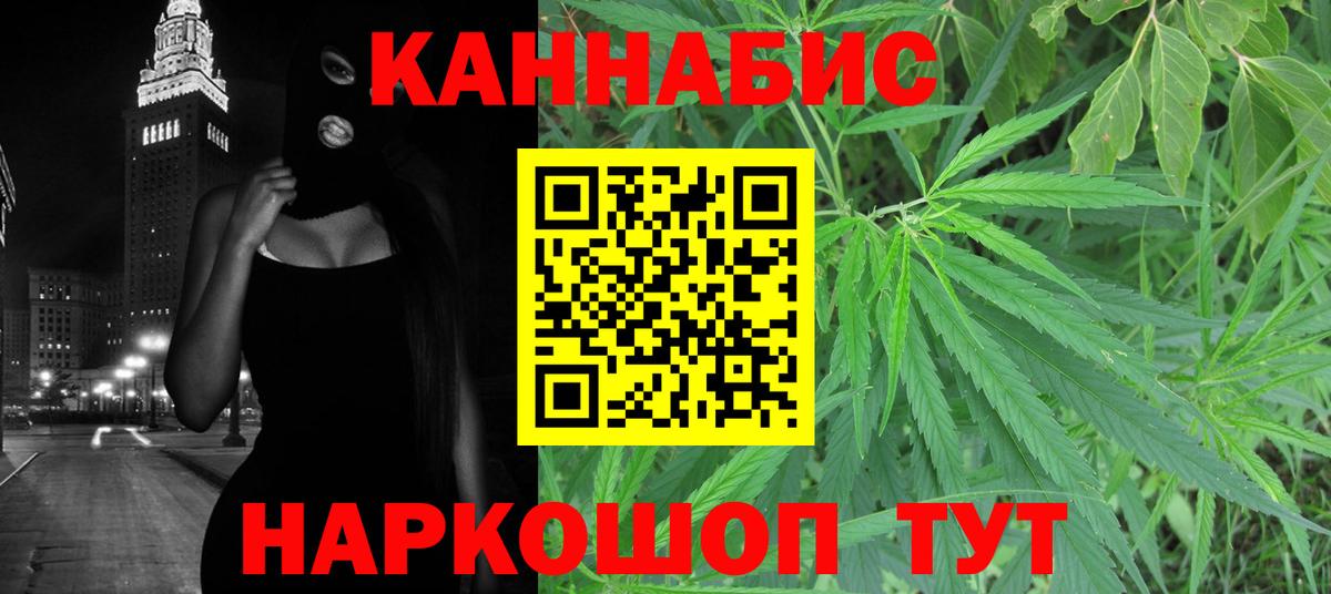 Воткинск  Бошки Шишки White Widow  МАРИХУАНА планчик  Вход с VPN 